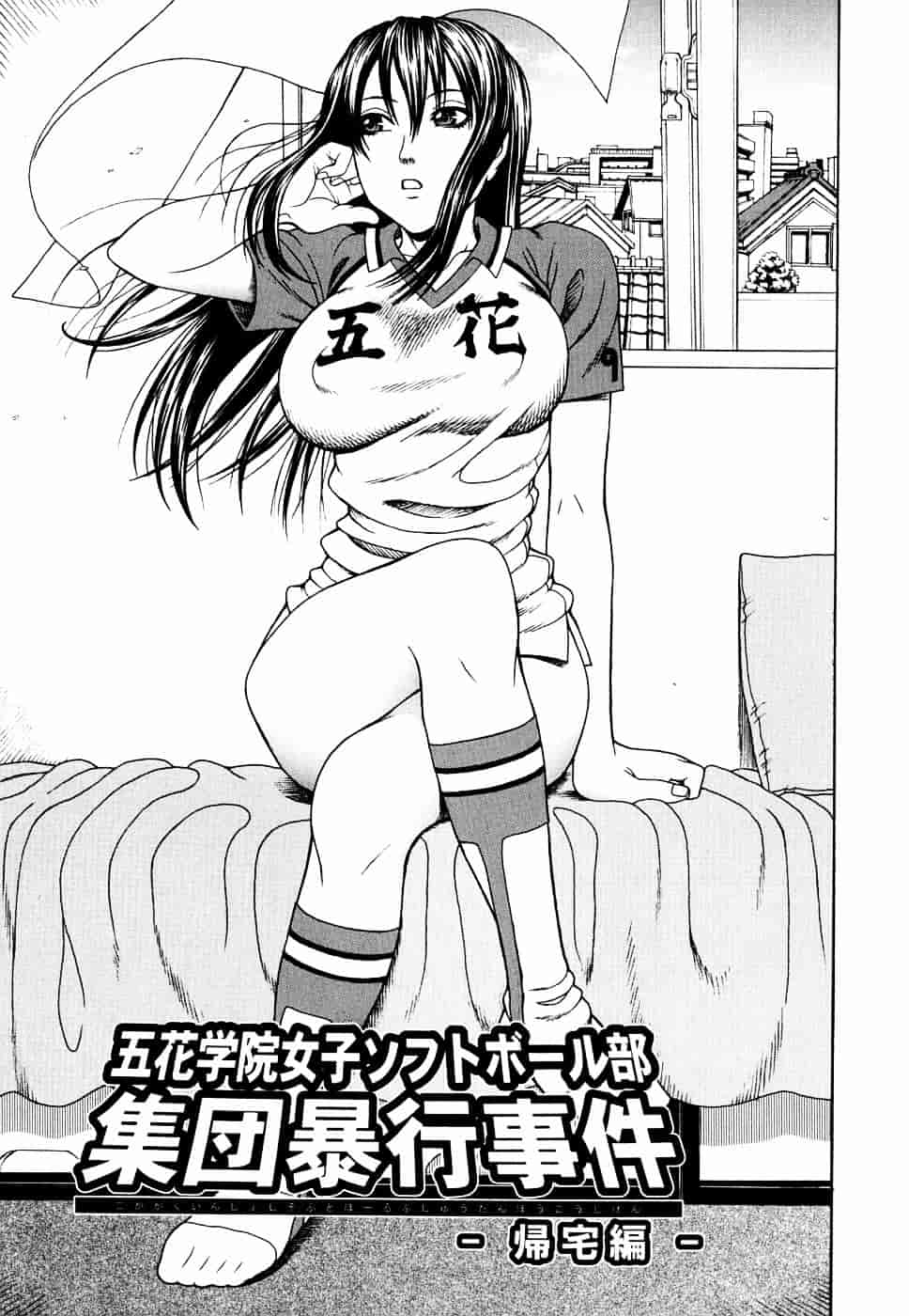 [蛇光院三郎] 姦_第6集