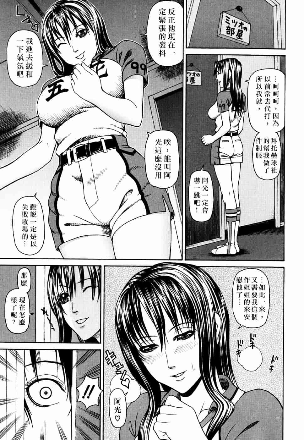 [蛇光院三郎] 姦_第6集