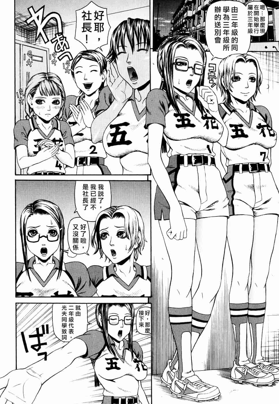 [蛇光院三郎] 姦_第7集