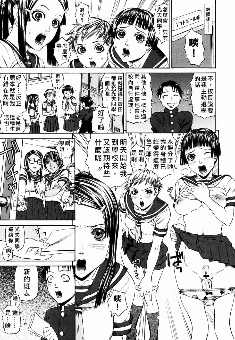 [蛇光院三郎] 姦_第8集
