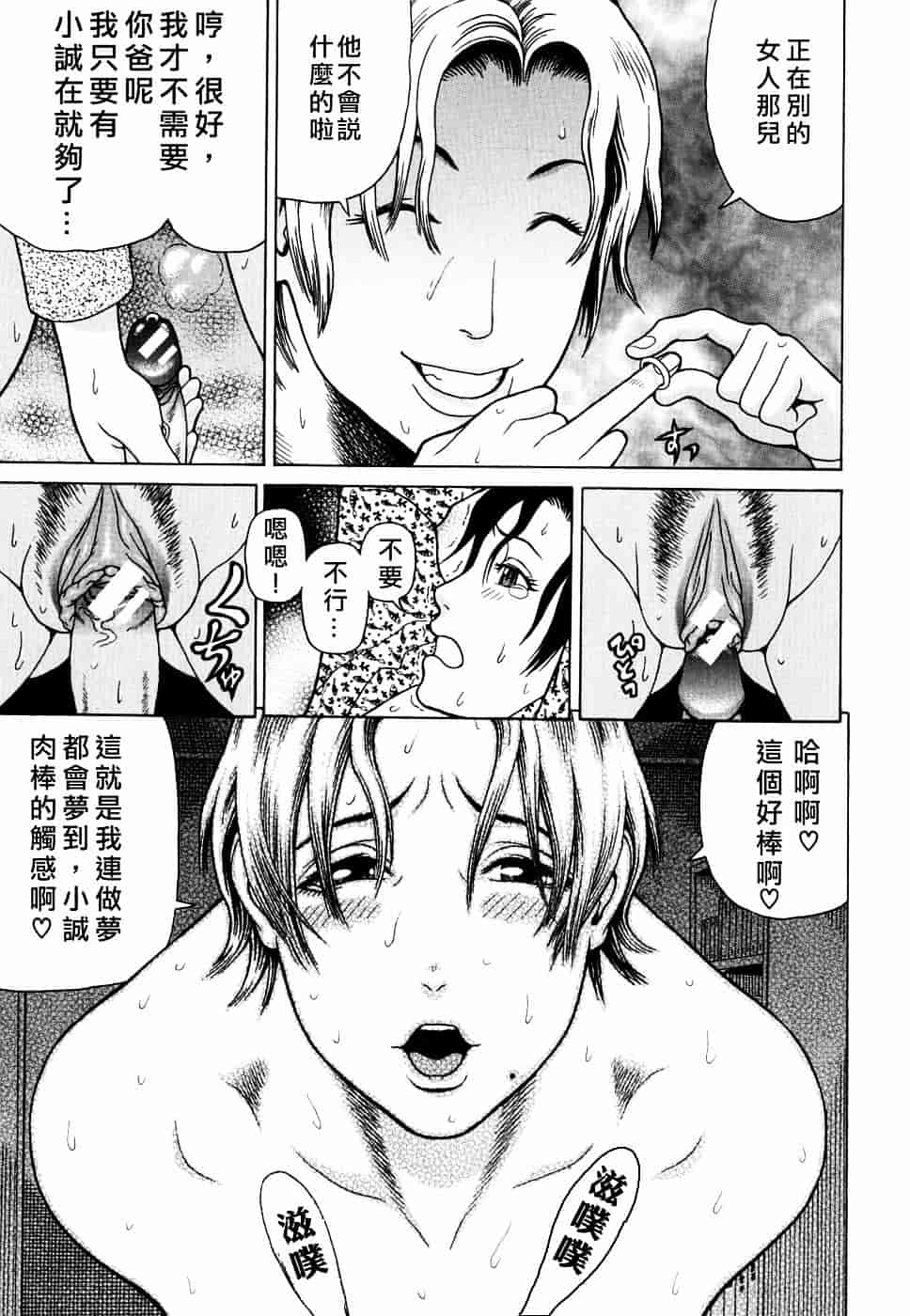 [蛇光院三郎] 姦_第9集