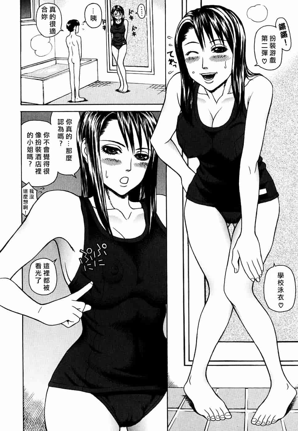 [蛇光院三郎] 姦_第2集