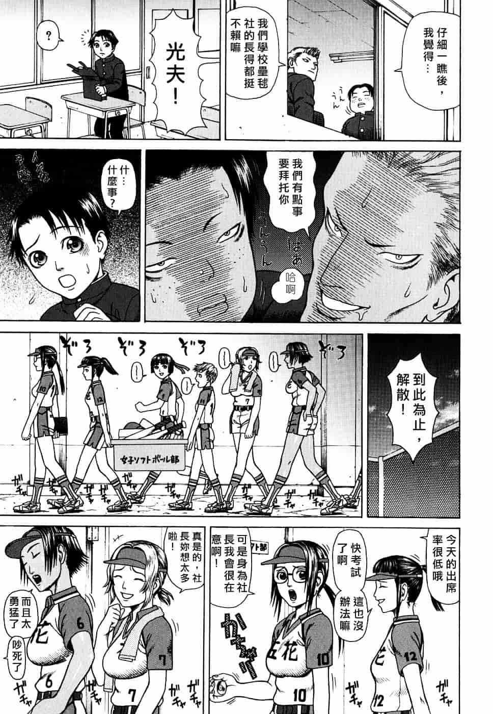 [蛇光院三郎] 姦_第3集