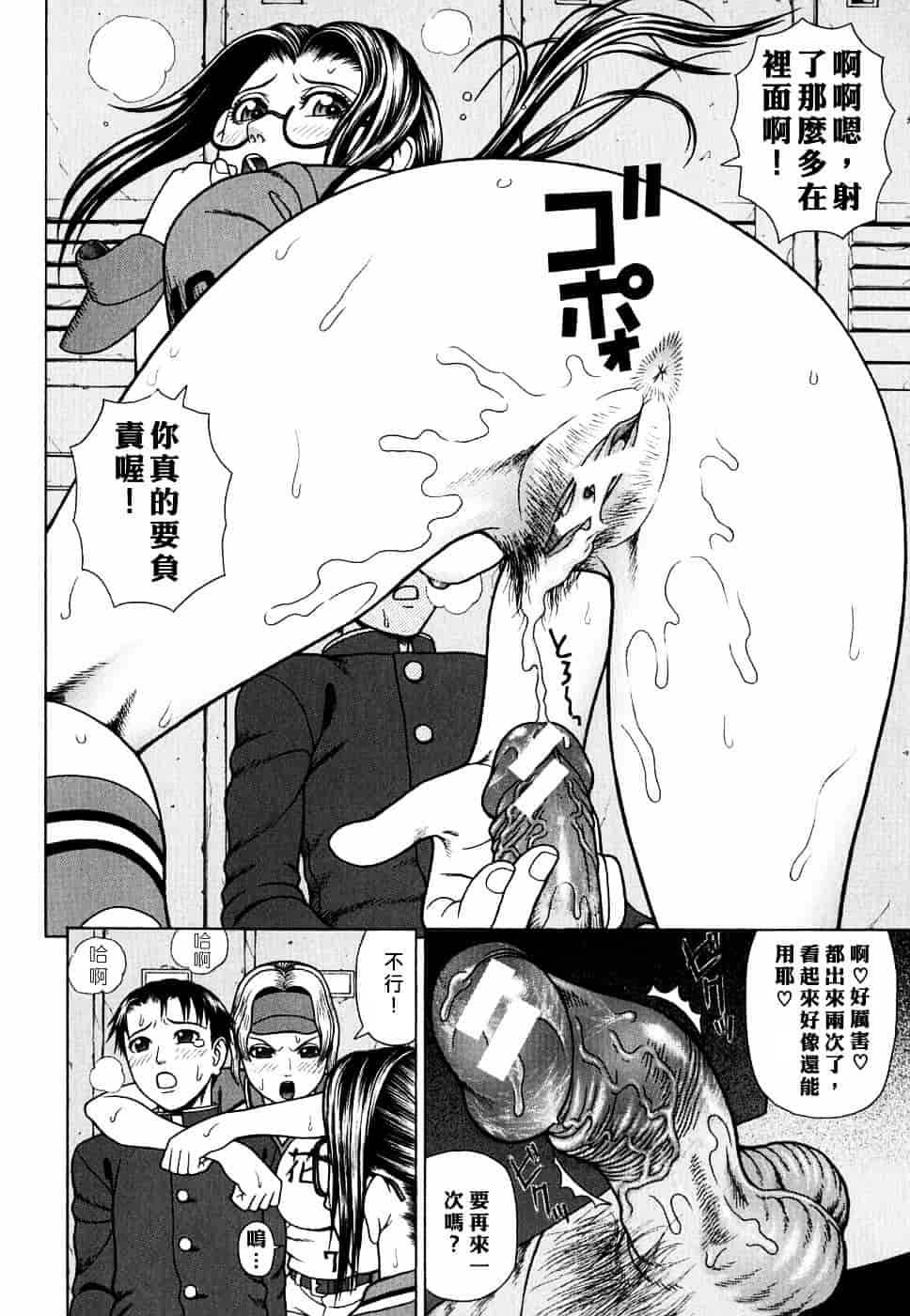 [蛇光院三郎] 姦_第4集