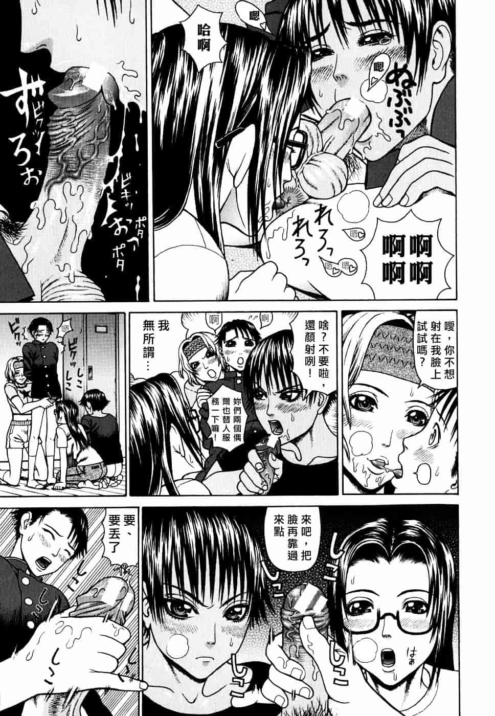 [蛇光院三郎] 姦_第5集