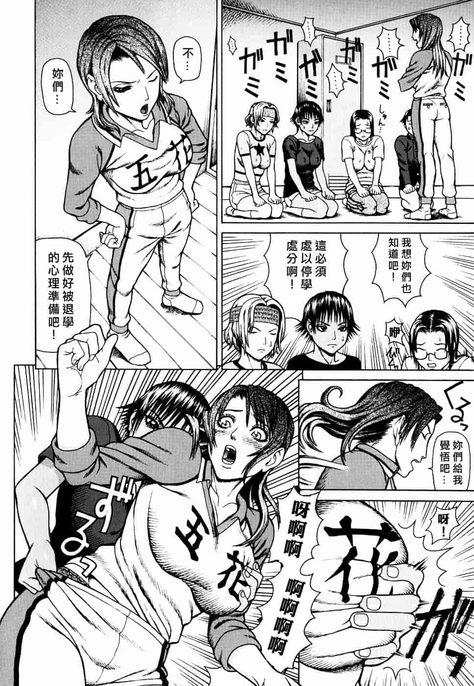[蛇光院三郎] 姦_第5集