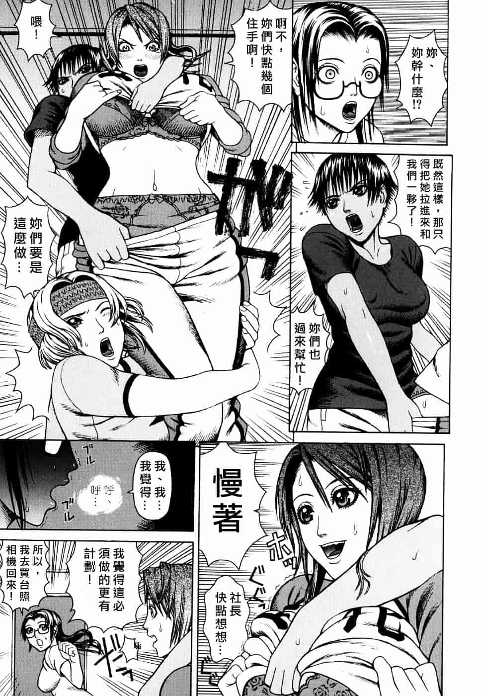 [蛇光院三郎] 姦_第5集
