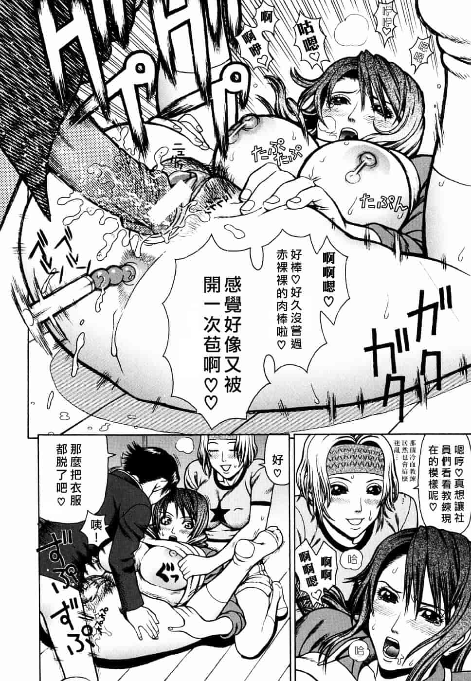 [蛇光院三郎] 姦_第5集