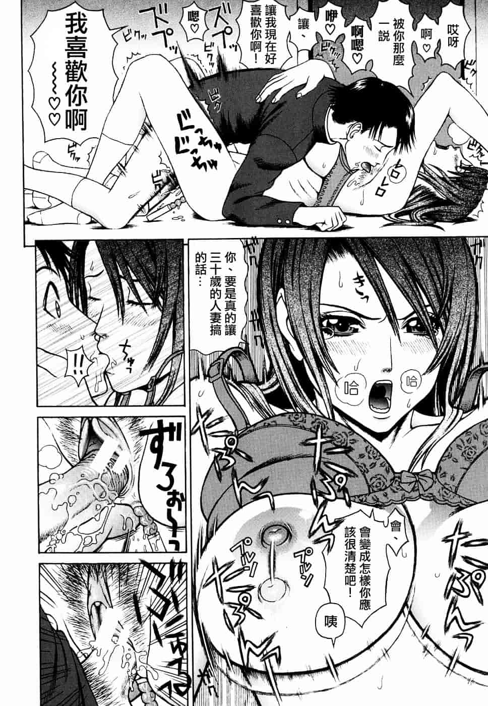 [蛇光院三郎] 姦_第5集