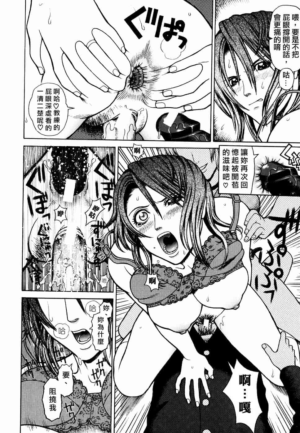 [蛇光院三郎] 姦_第5集