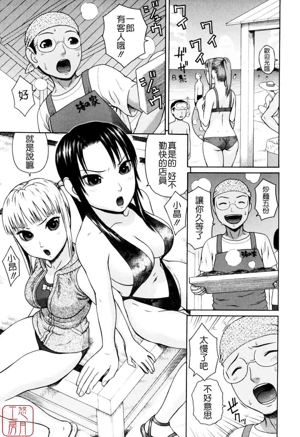 [蛇光院三郎] 家族耽亂_第6集