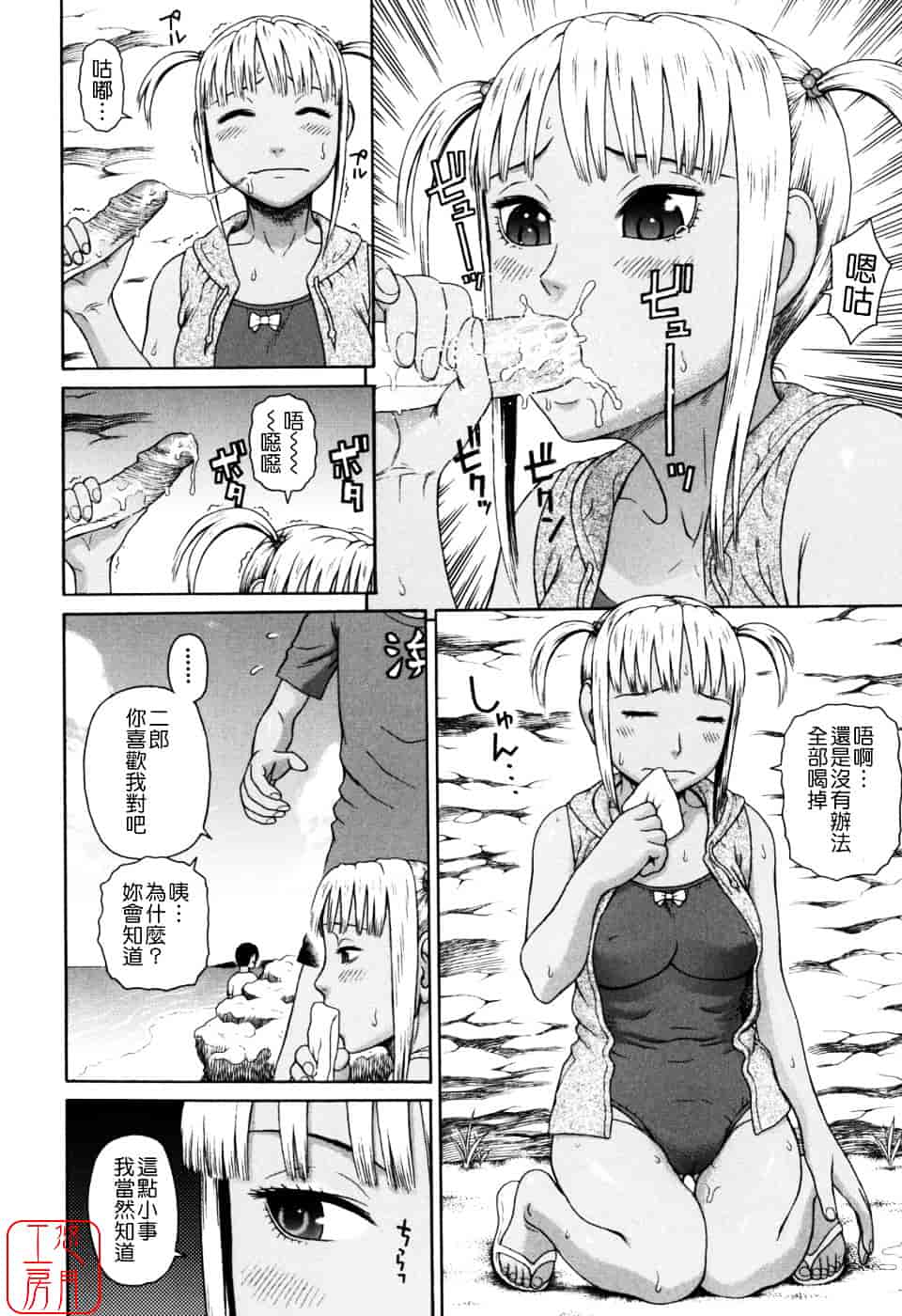 [蛇光院三郎] 家族耽亂_第6集