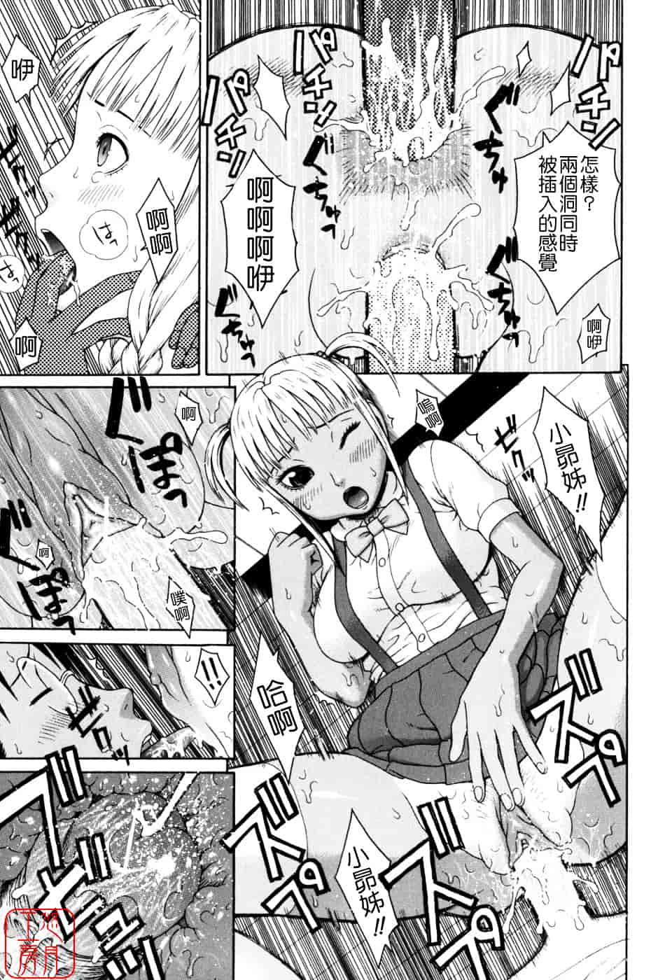[蛇光院三郎] 家族耽亂_第8集