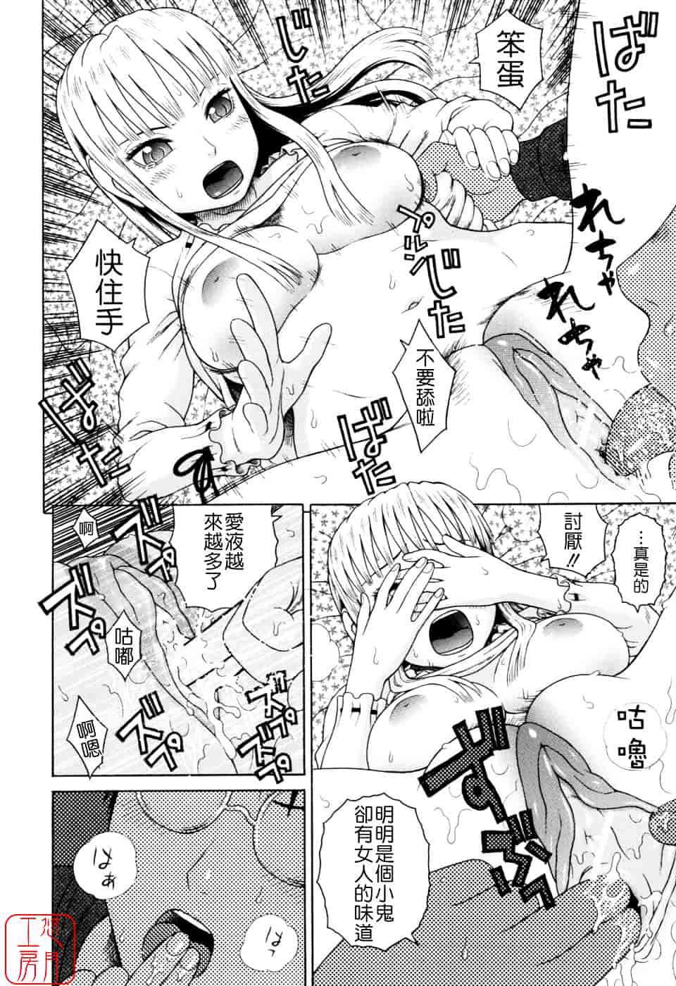 [蛇光院三郎] 家族耽亂_第10集