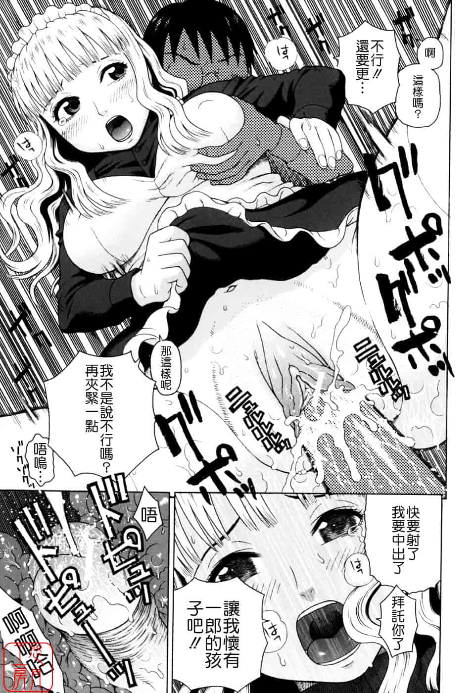 [蛇光院三郎] 家族耽亂_第10集