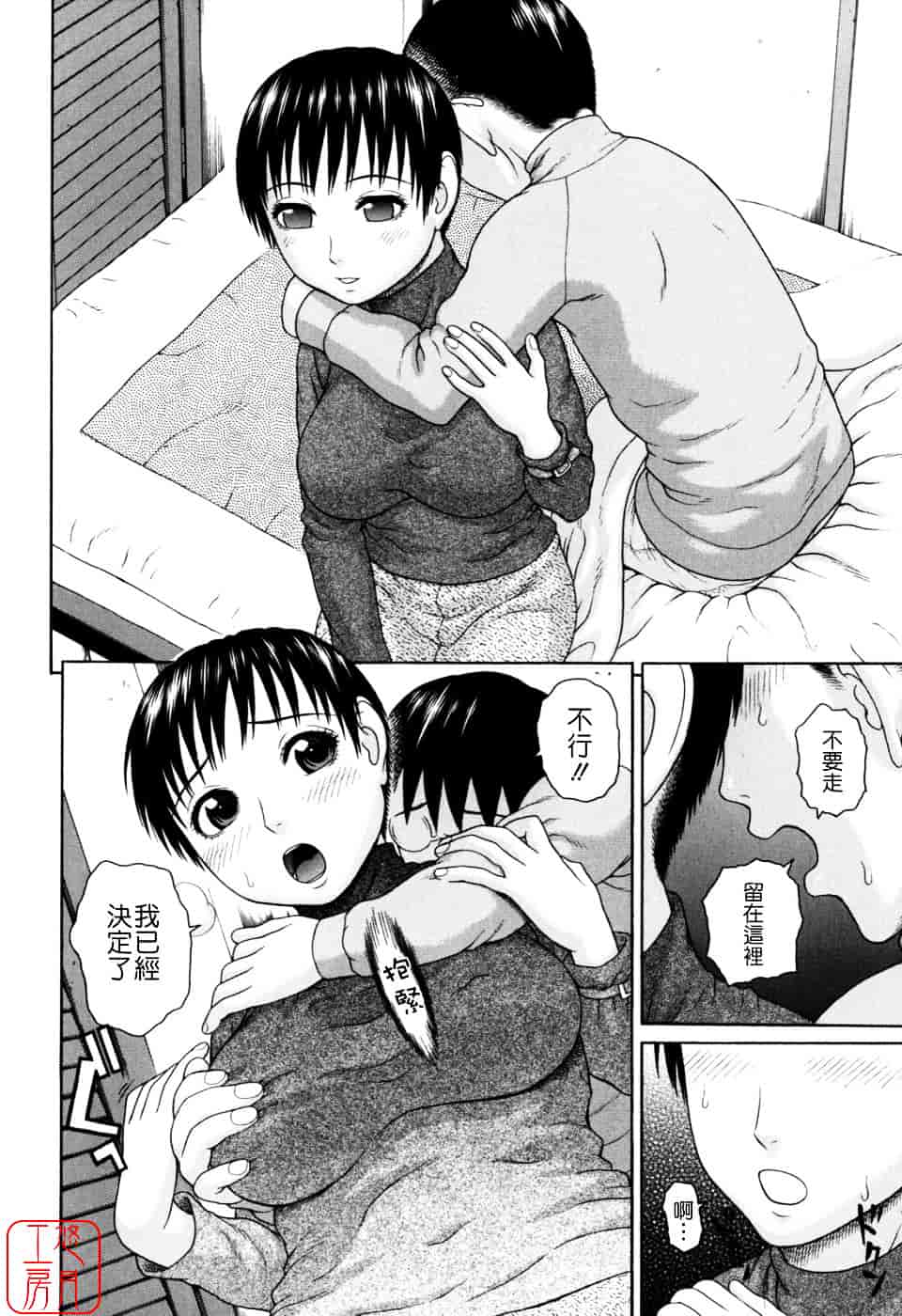 [蛇光院三郎] 家族耽亂_第11集