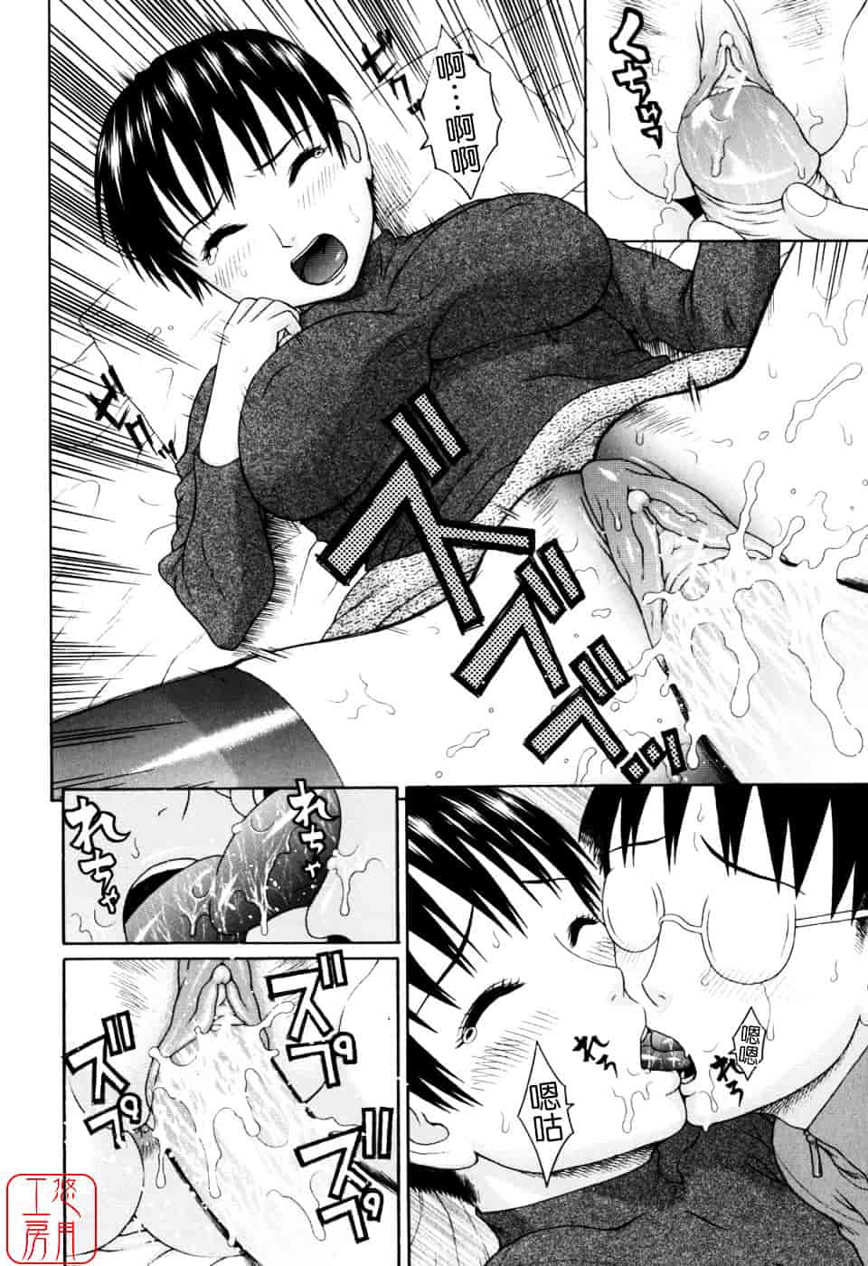 [蛇光院三郎] 家族耽亂_第11集