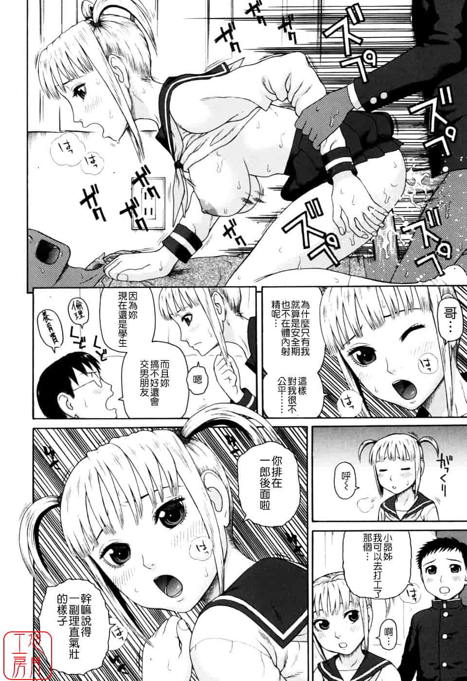 [蛇光院三郎] 家族耽亂_第12集