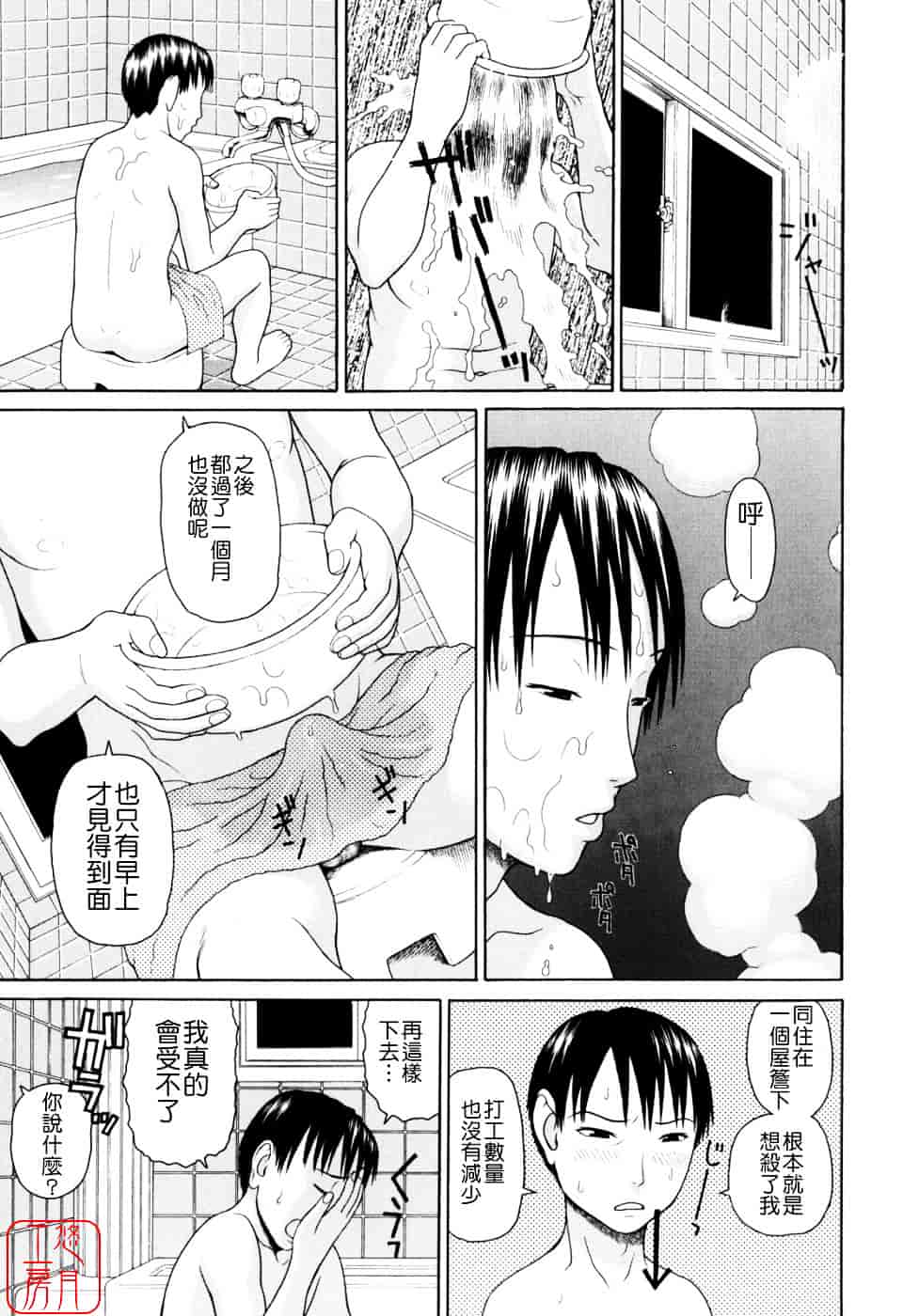 [蛇光院三郎] 家族耽亂_第2集
