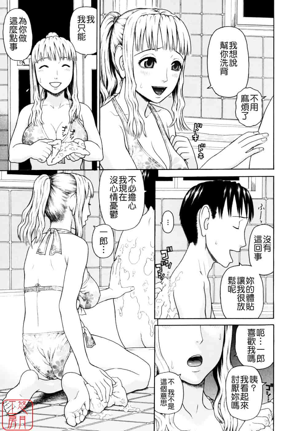 [蛇光院三郎] 家族耽亂_第2集