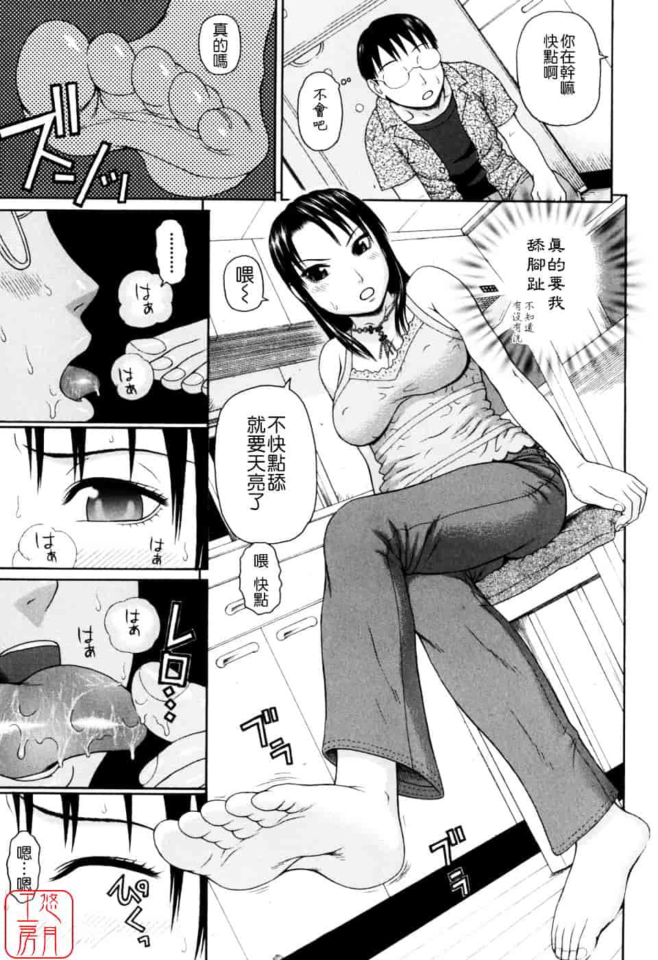 [蛇光院三郎] 家族耽亂_第5集