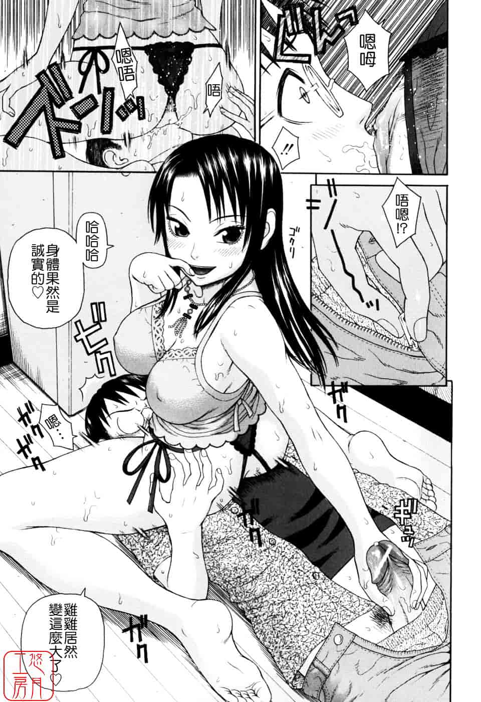 [蛇光院三郎] 家族耽亂_第5集