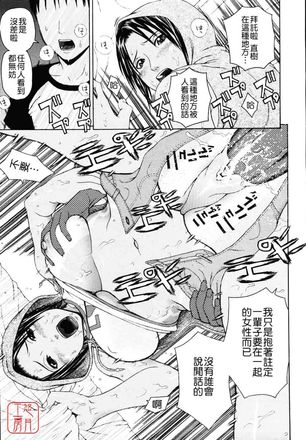 [蛇光院三郎] 相思想姦_第8集