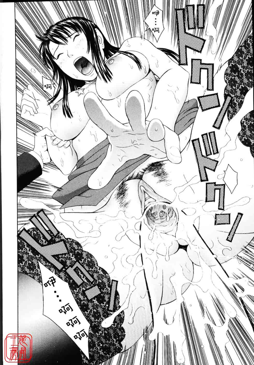 [蛇光院三郎] 相思想姦_第2集