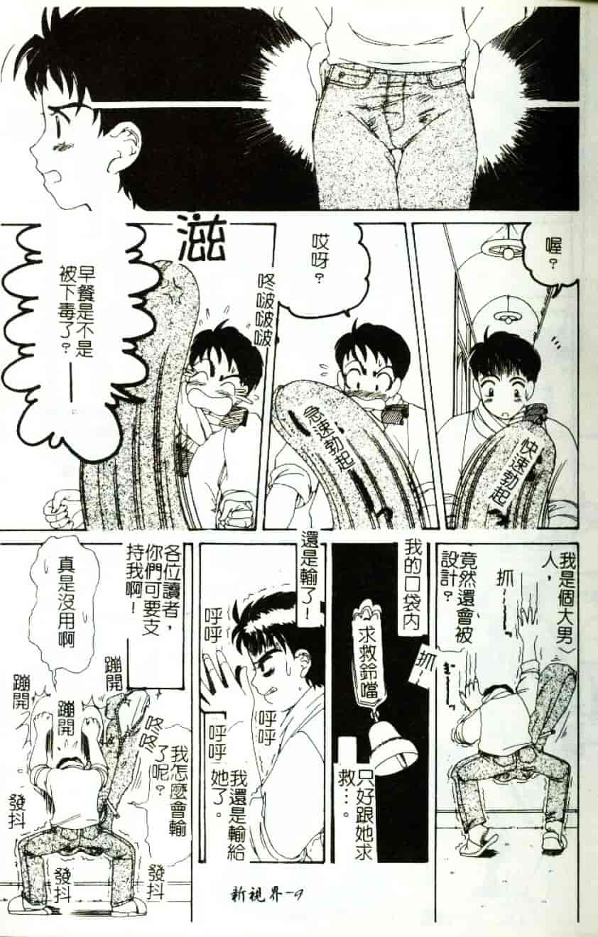 [街樹るる] 禁色少女_第1集