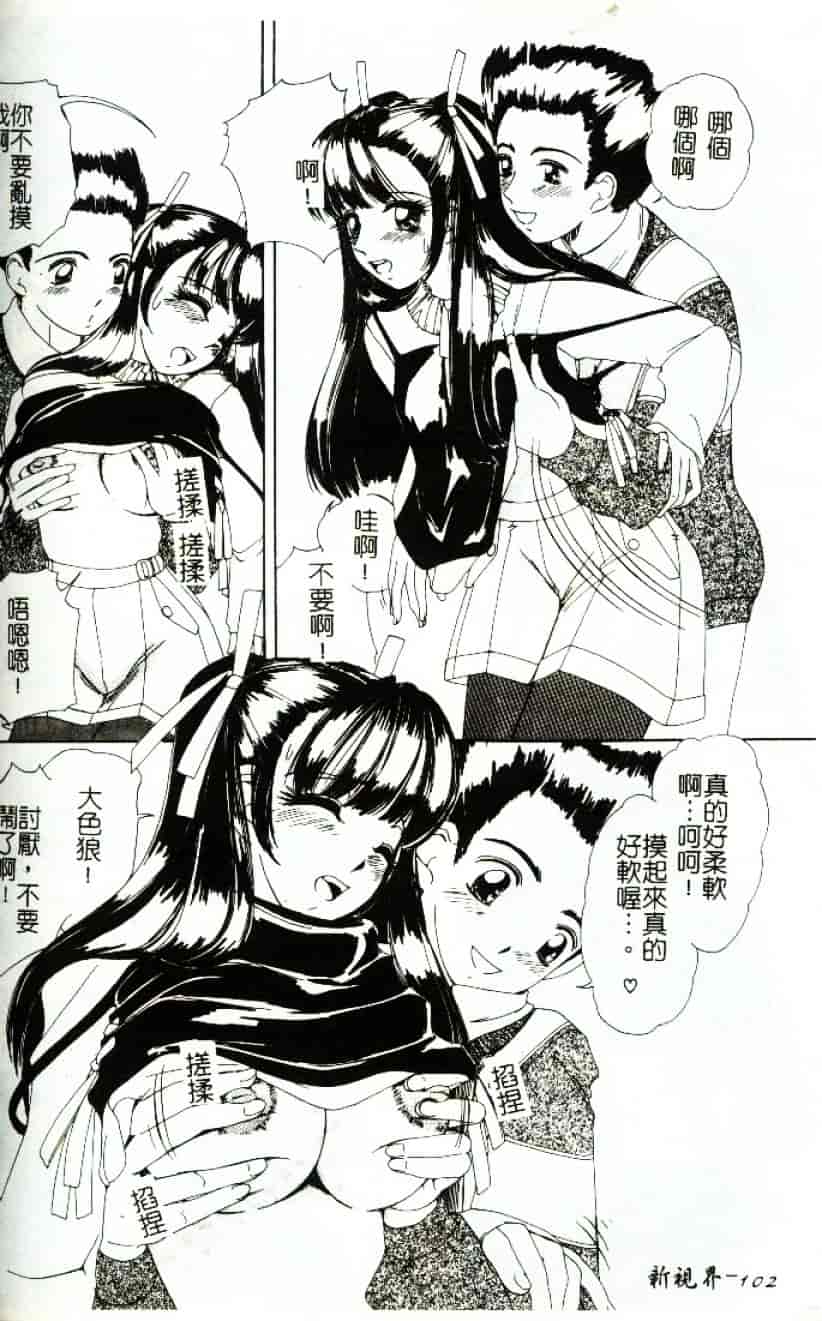 [街樹るる] 禁色少女_第6集