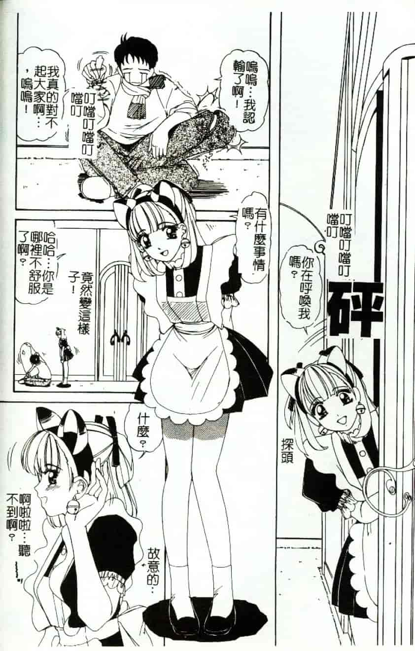 [街樹るる] 禁色少女_第1集