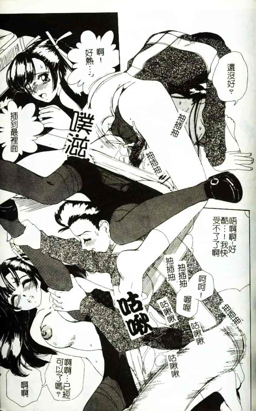 [街樹るる] 禁色少女_第6集