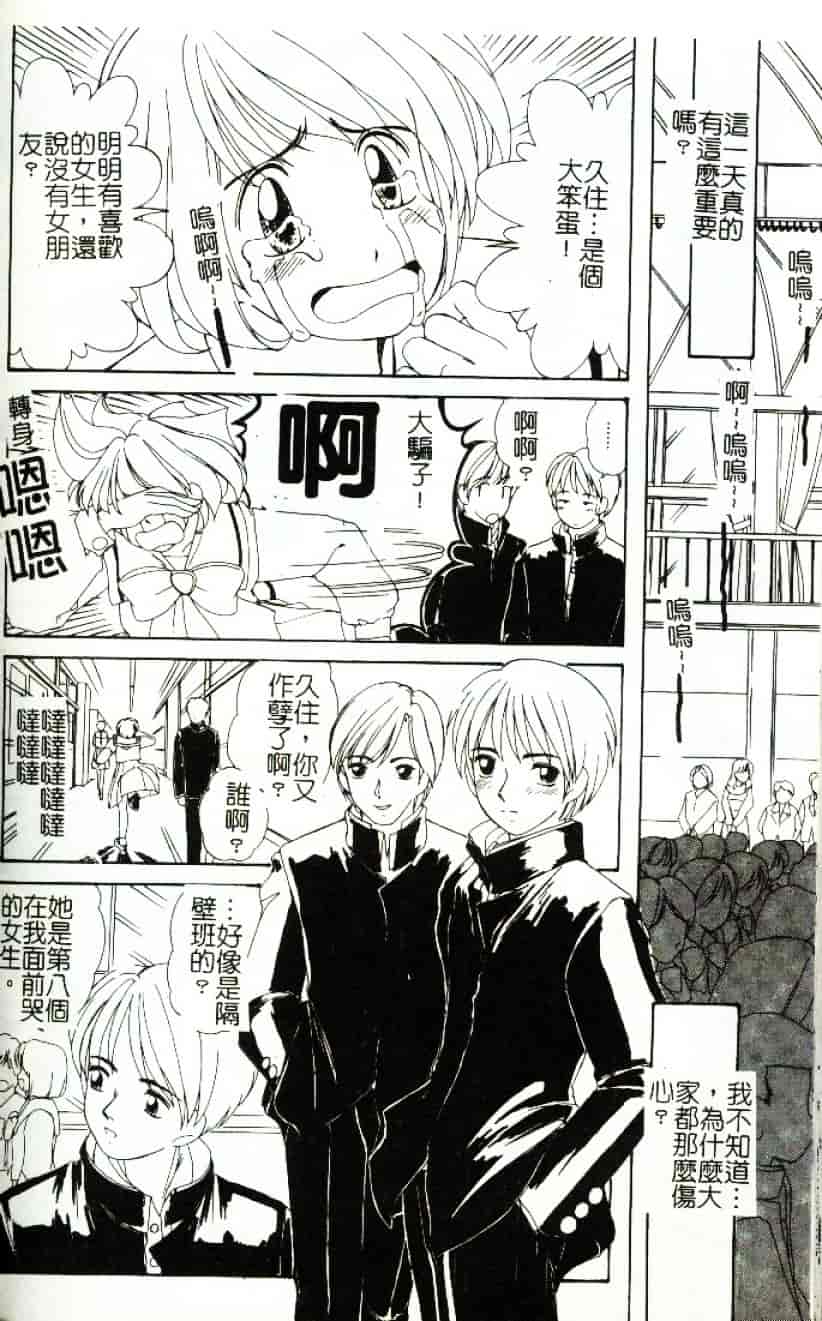 [街樹るる] 禁色少女_第6集