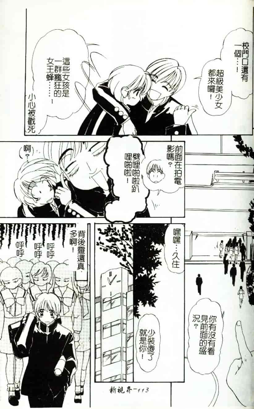 [街樹るる] 禁色少女_第6集