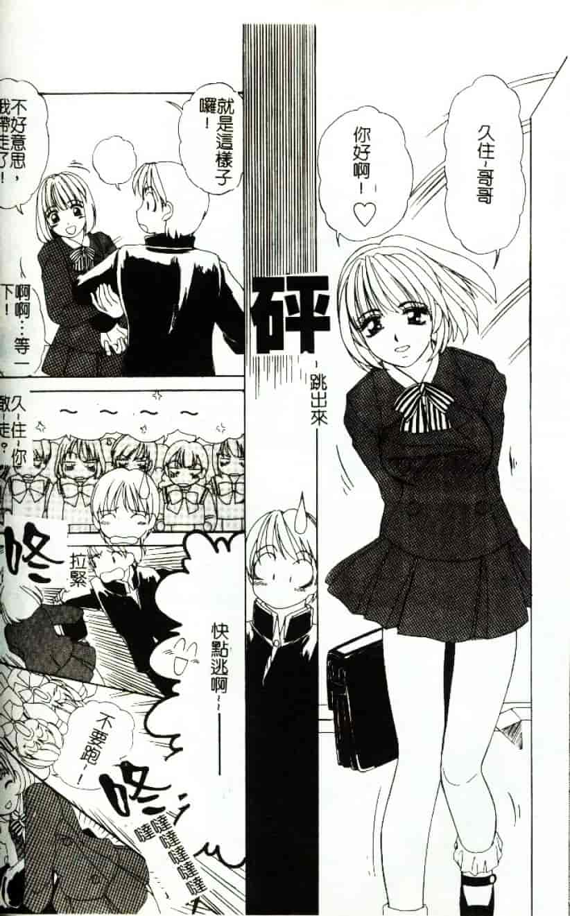 [街樹るる] 禁色少女_第6集