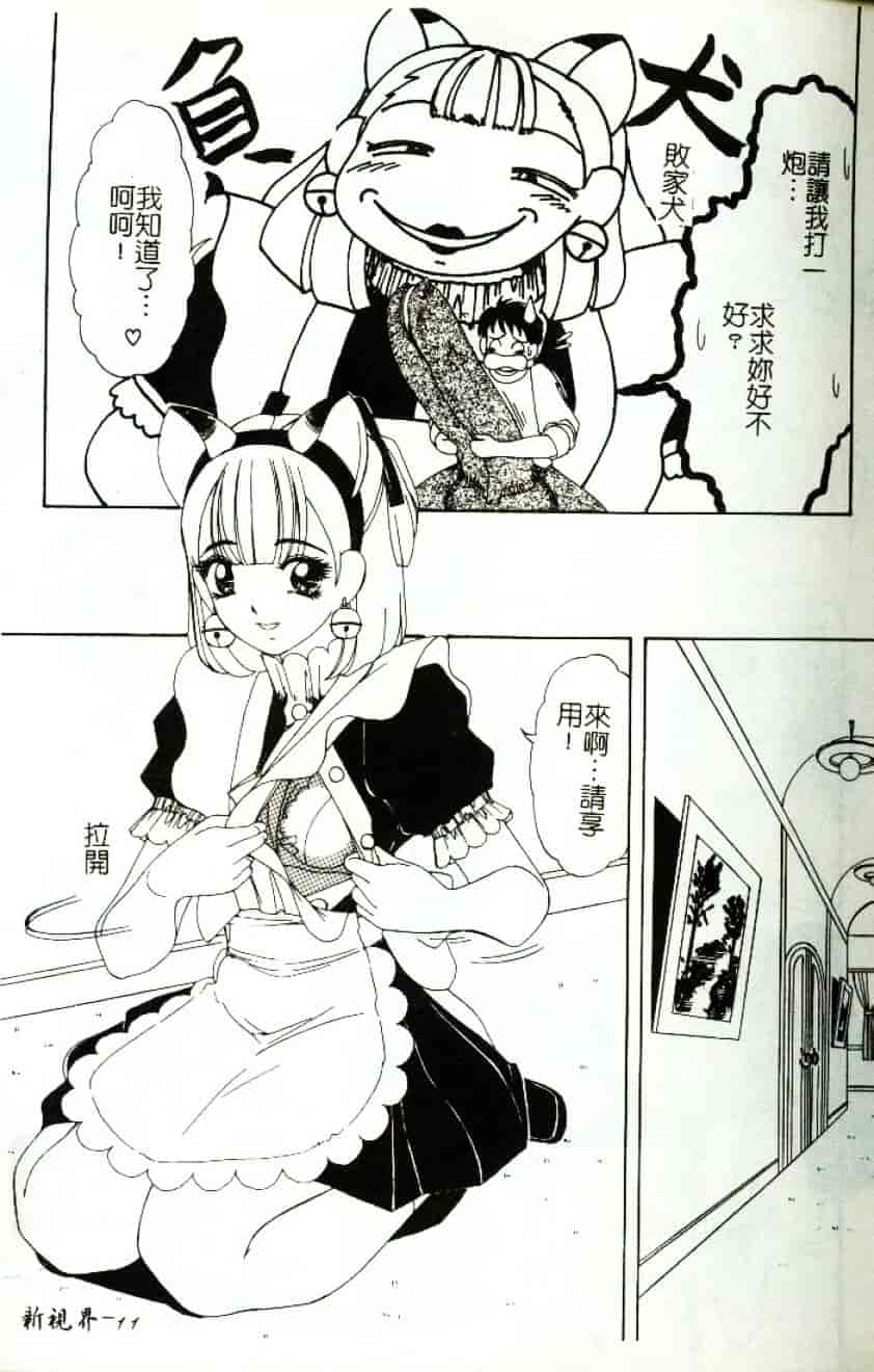 [街樹るる] 禁色少女_第1集