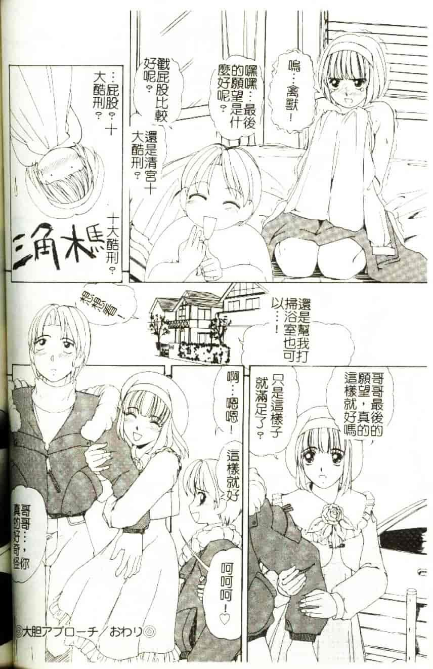 [街樹るる] 禁色少女_第7集
