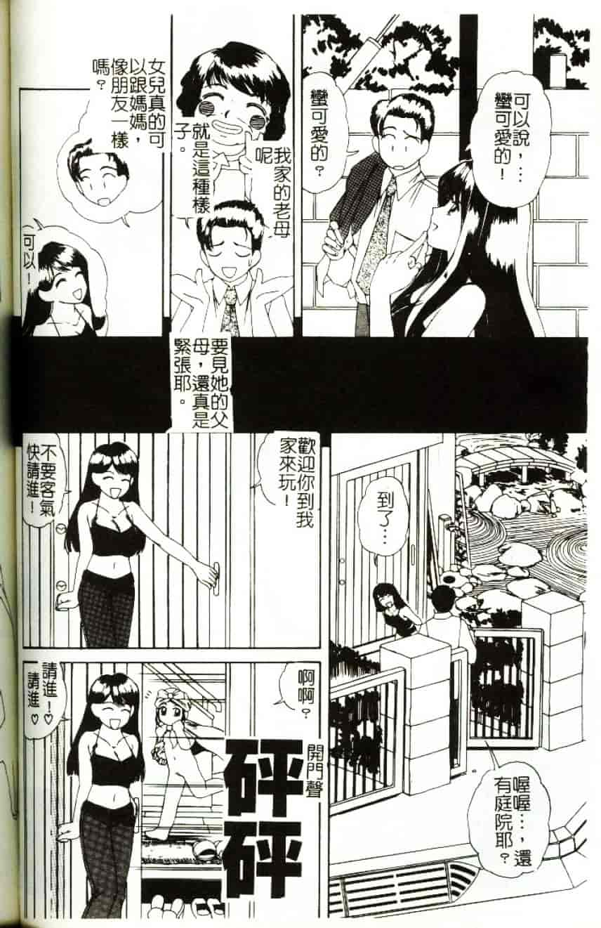 [街樹るる] 禁色少女_第7集