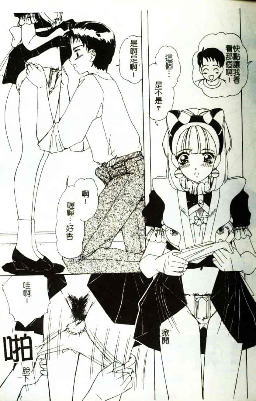 [街樹るる] 禁色少女_第1集