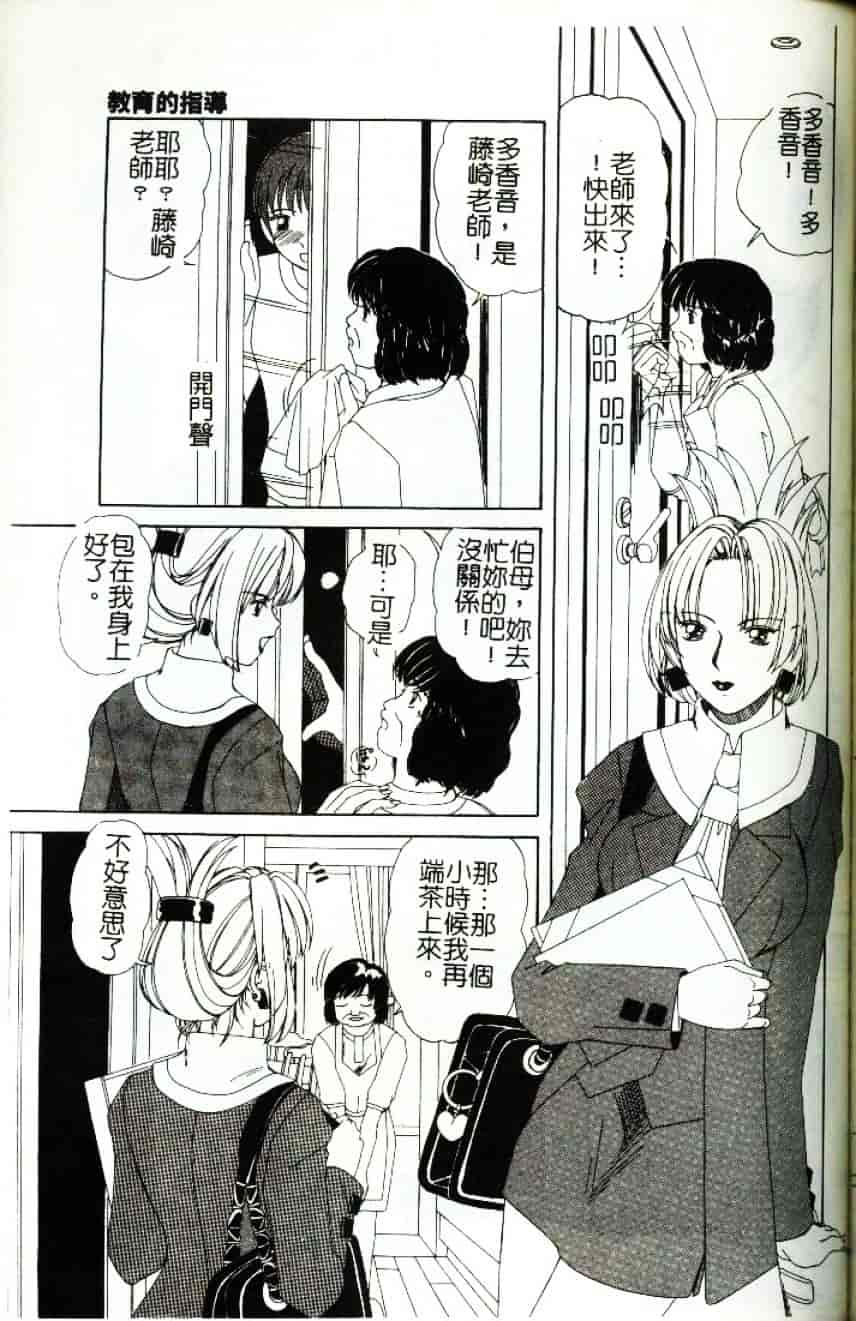 [街樹るる] 禁色少女_第8集