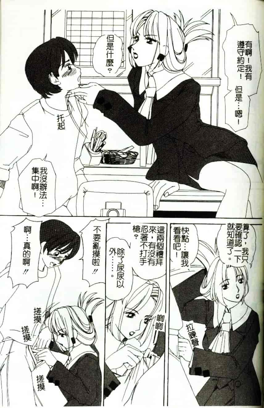 [街樹るる] 禁色少女_第8集