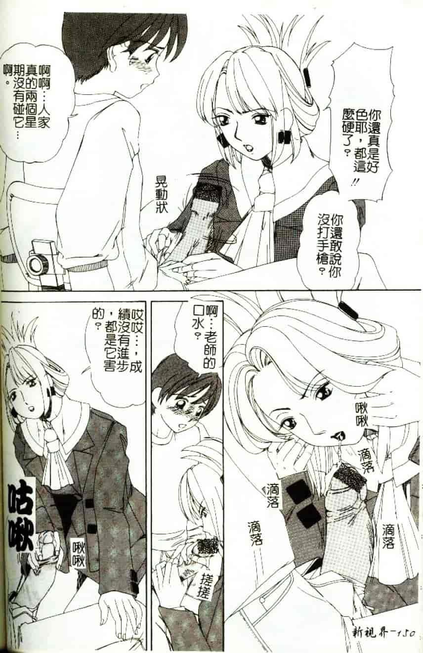 [街樹るる] 禁色少女_第8集
