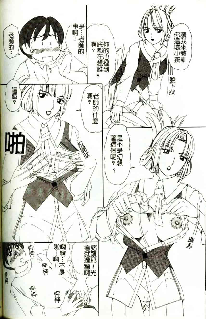 [街樹るる] 禁色少女_第8集