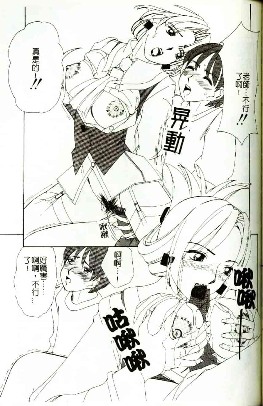 [街樹るる] 禁色少女_第8集