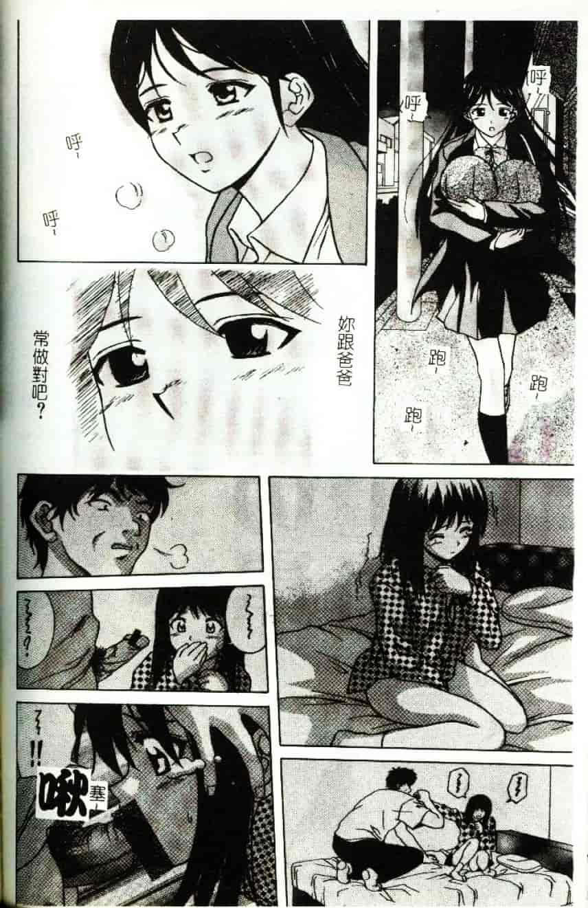 [街樹るる] 禁色少女_第9集