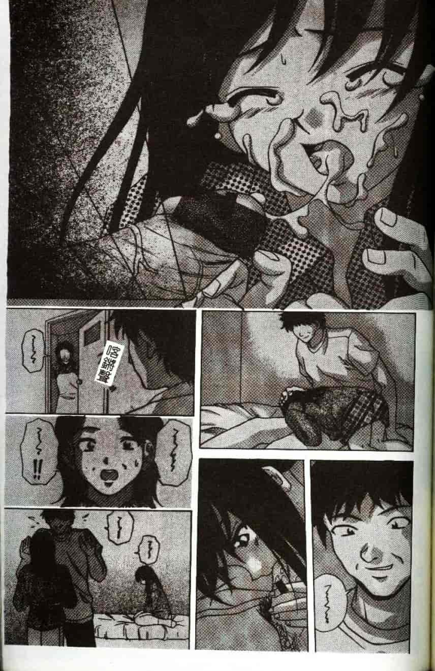 [街樹るる] 禁色少女_第9集