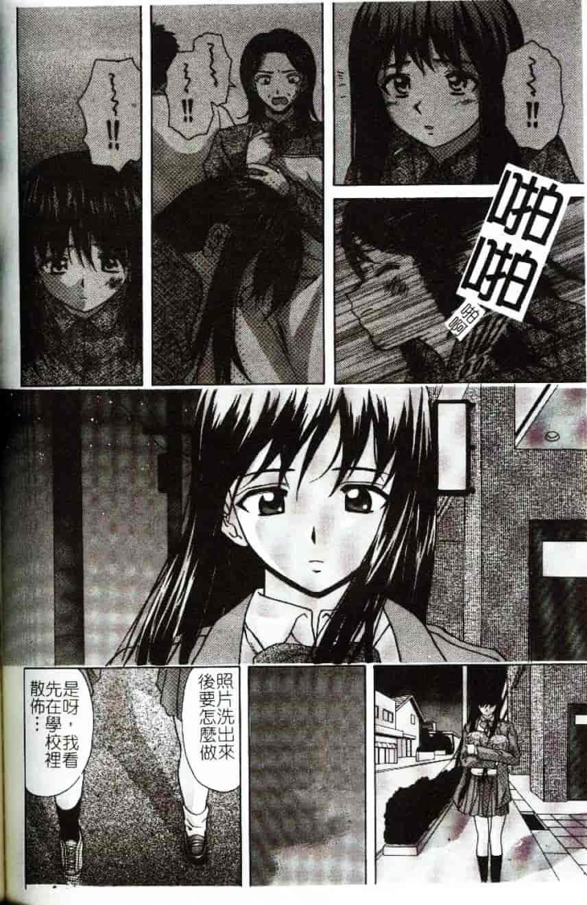 [街樹るる] 禁色少女_第9集
