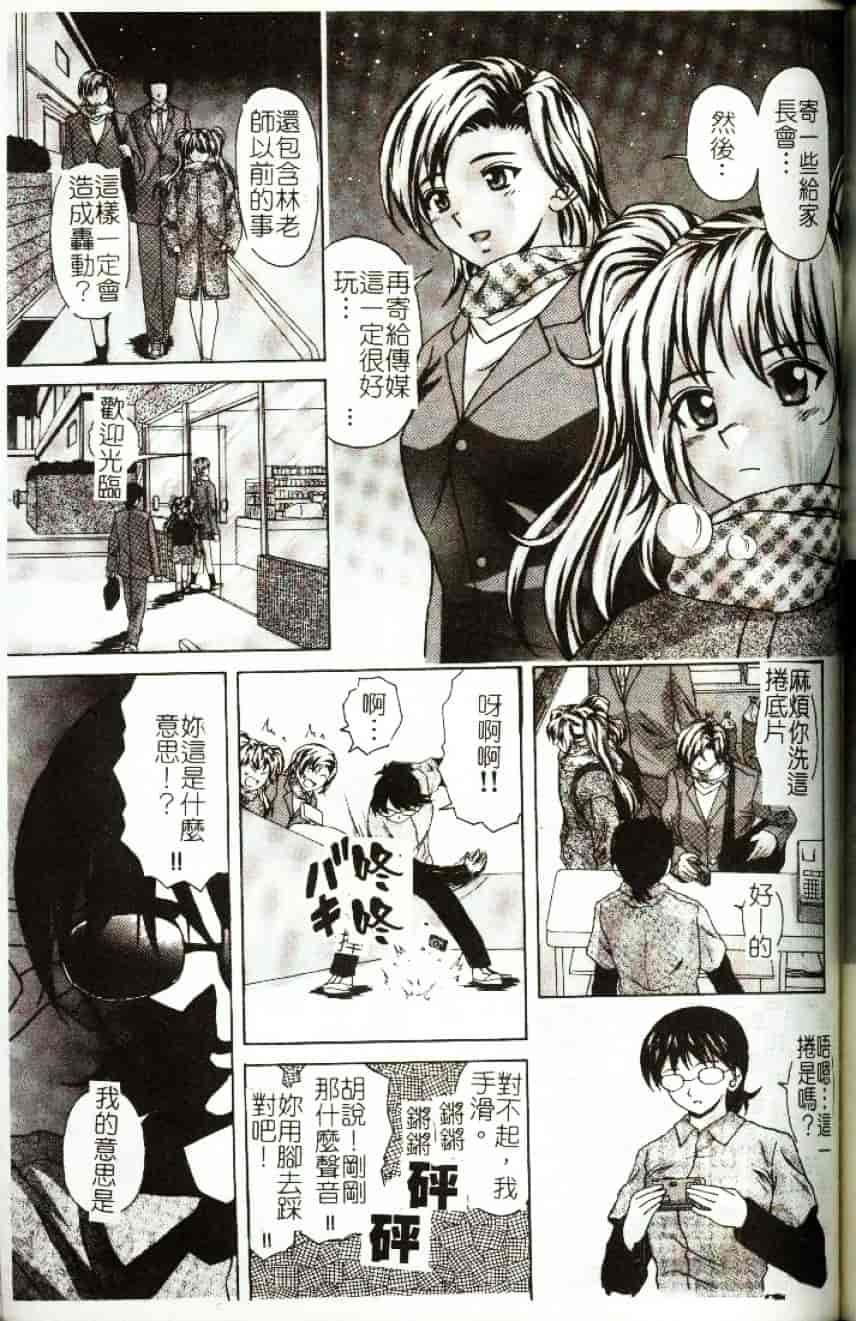 [街樹るる] 禁色少女_第9集