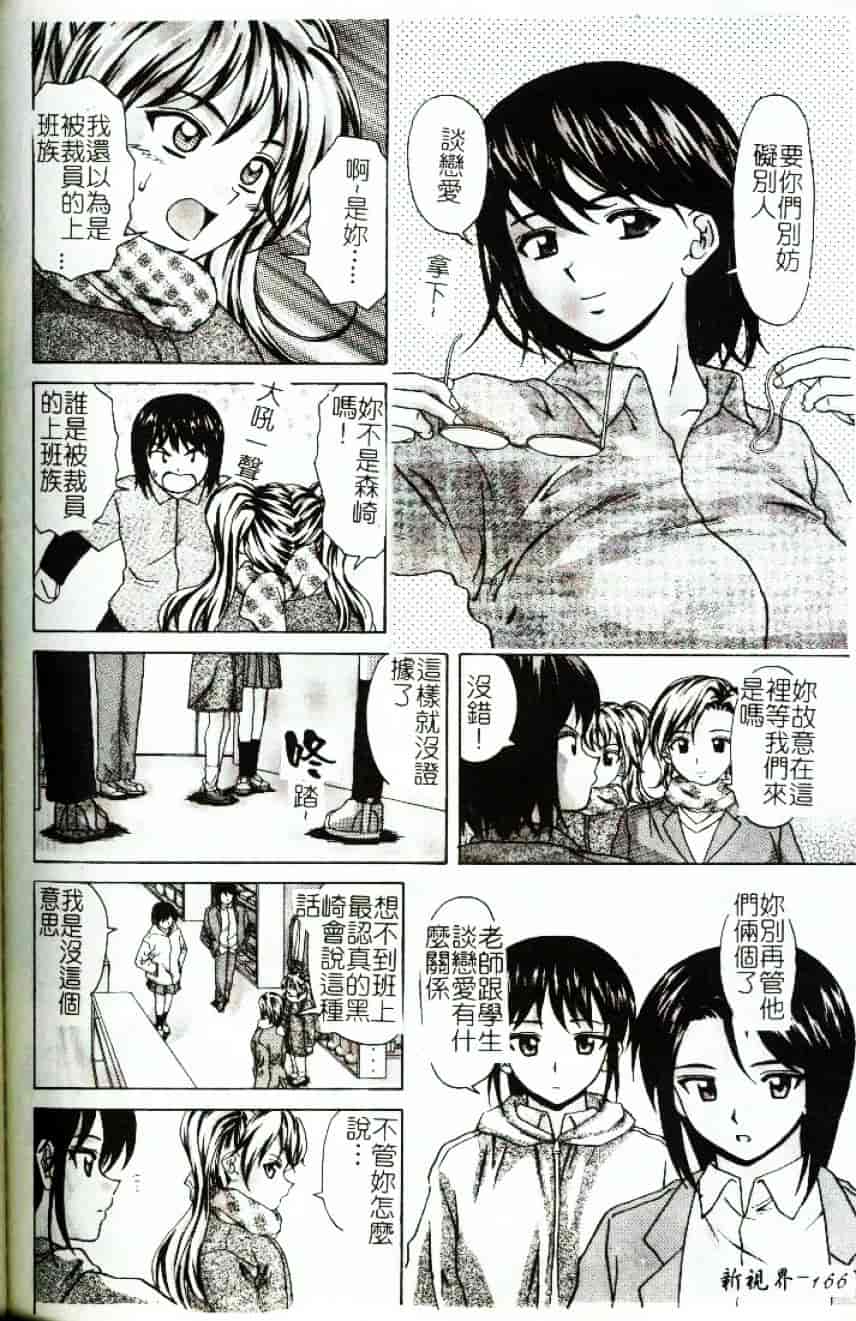 [街樹るる] 禁色少女_第9集
