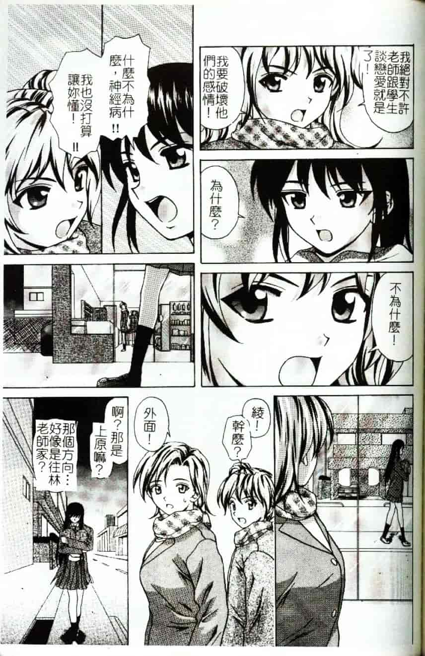 [街樹るる] 禁色少女_第9集